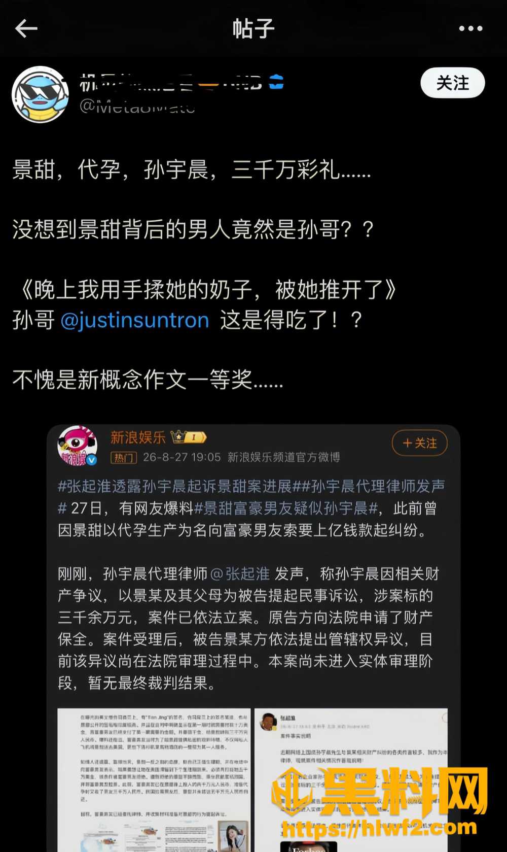 景甜31