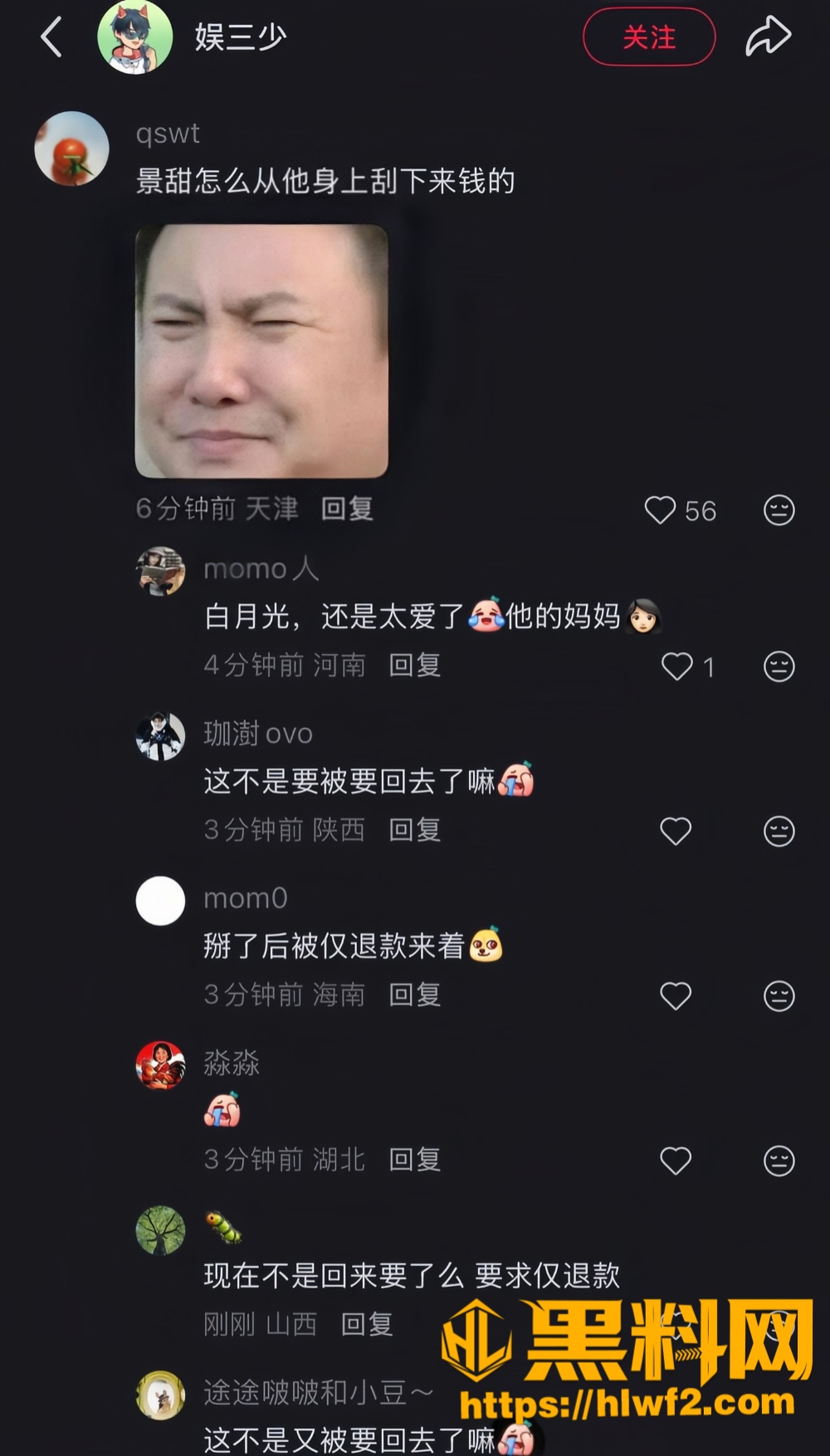 孙宇晨40