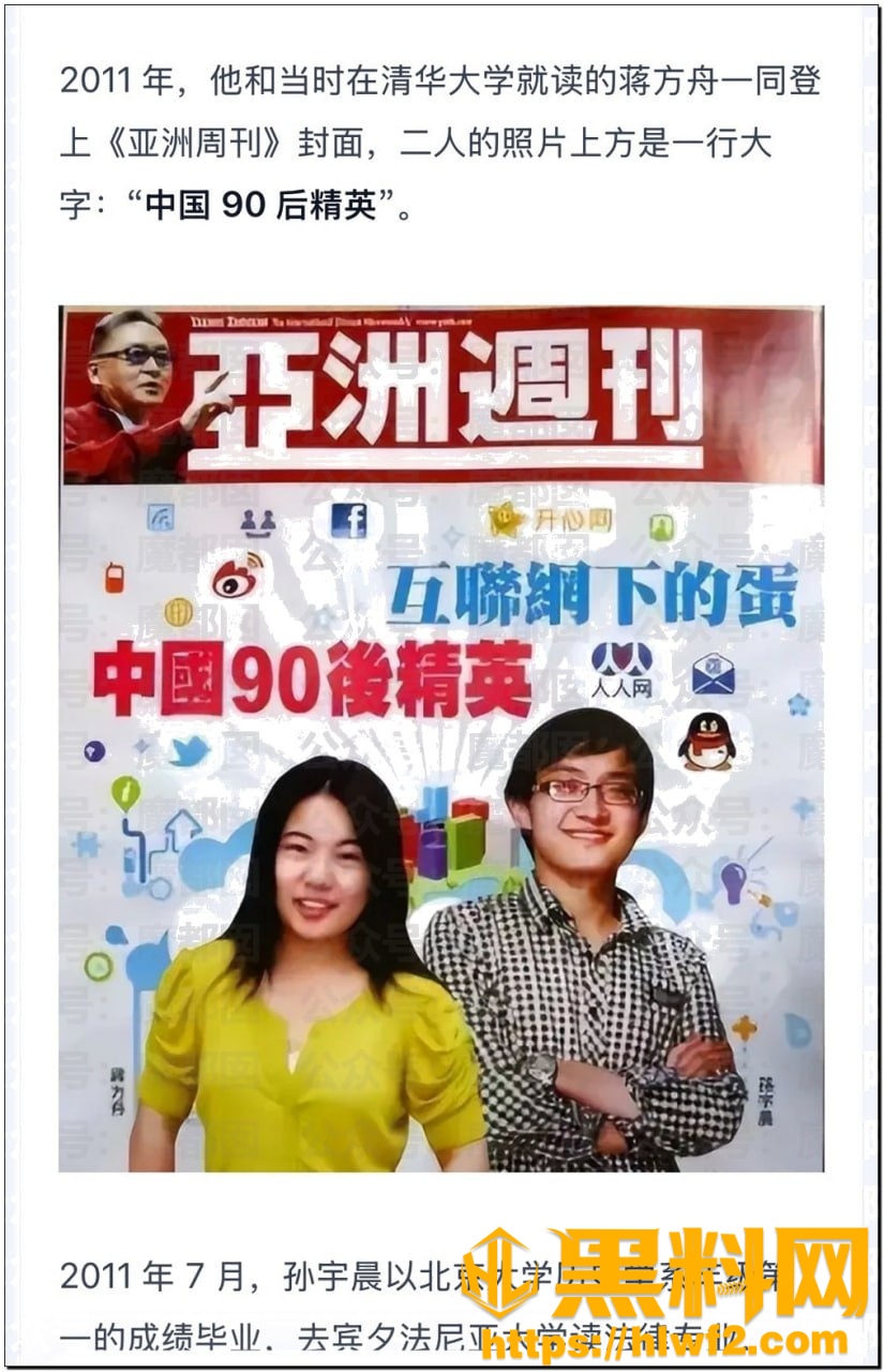 孙宇晨景甜事件事件全网最全解析28