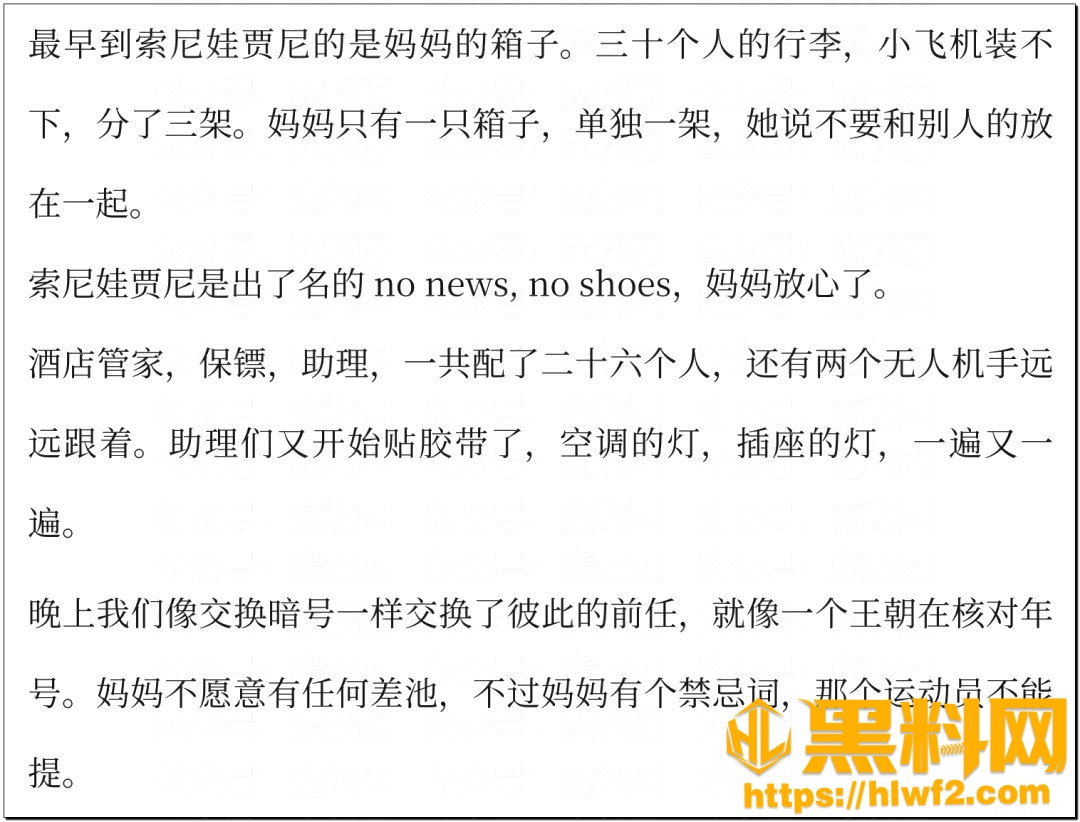 孙宇晨起诉景甜50
