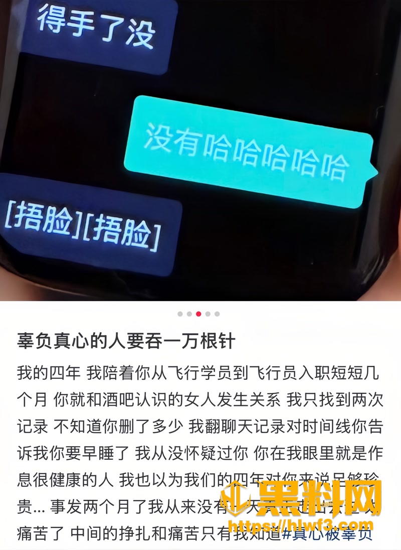 06廖源四年感情翻车2 1wm