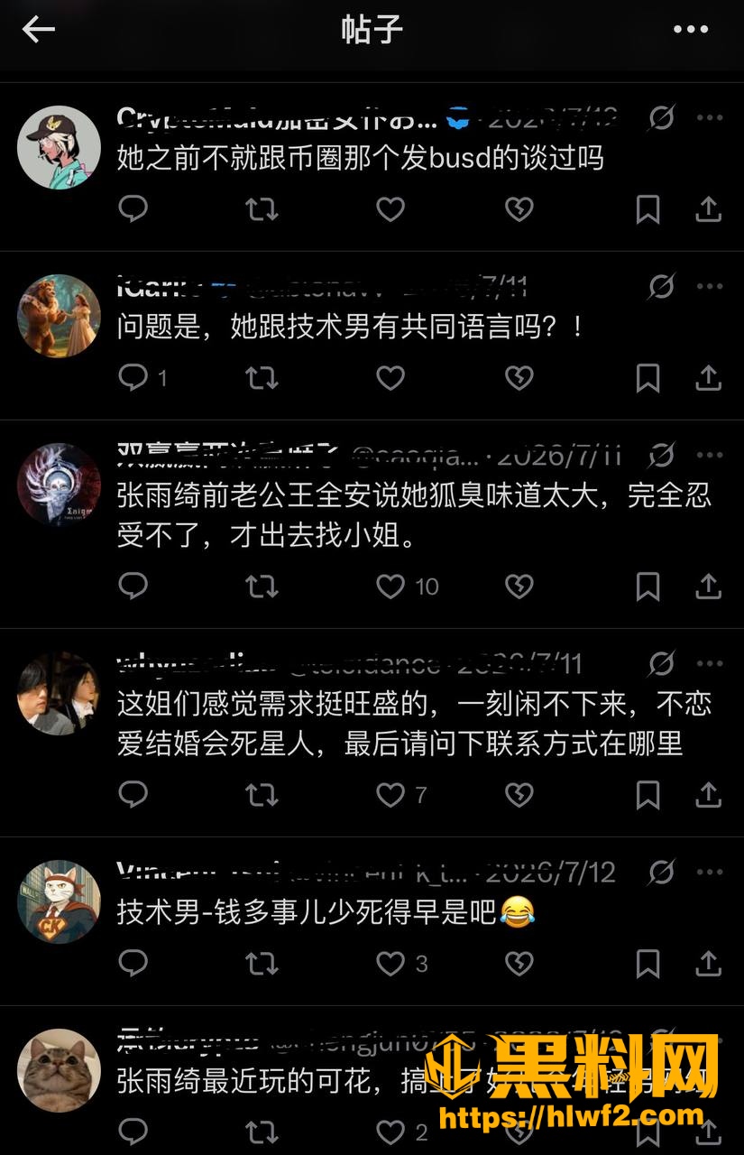 人设崩塌 13