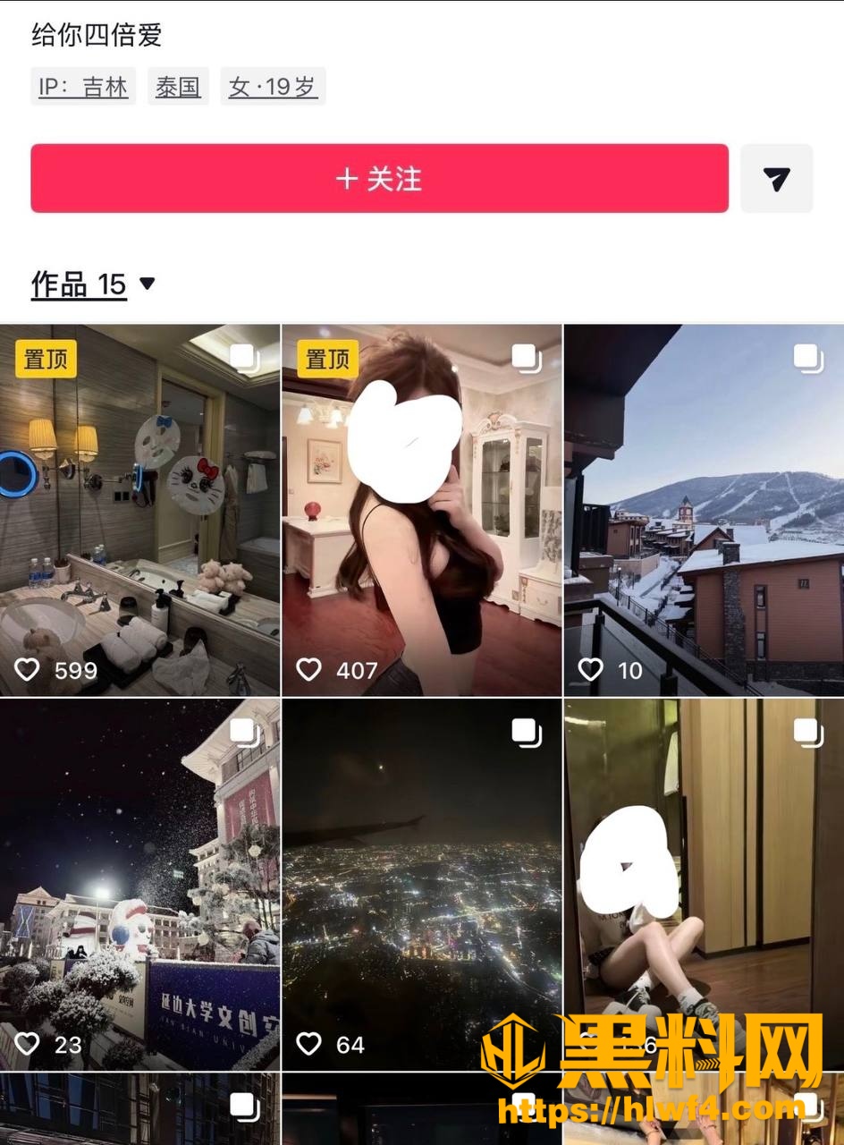事件真相 1