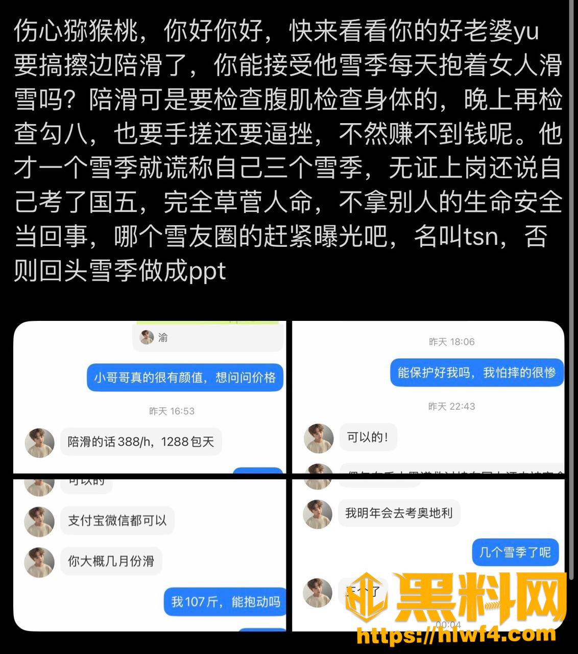4爱圈 6