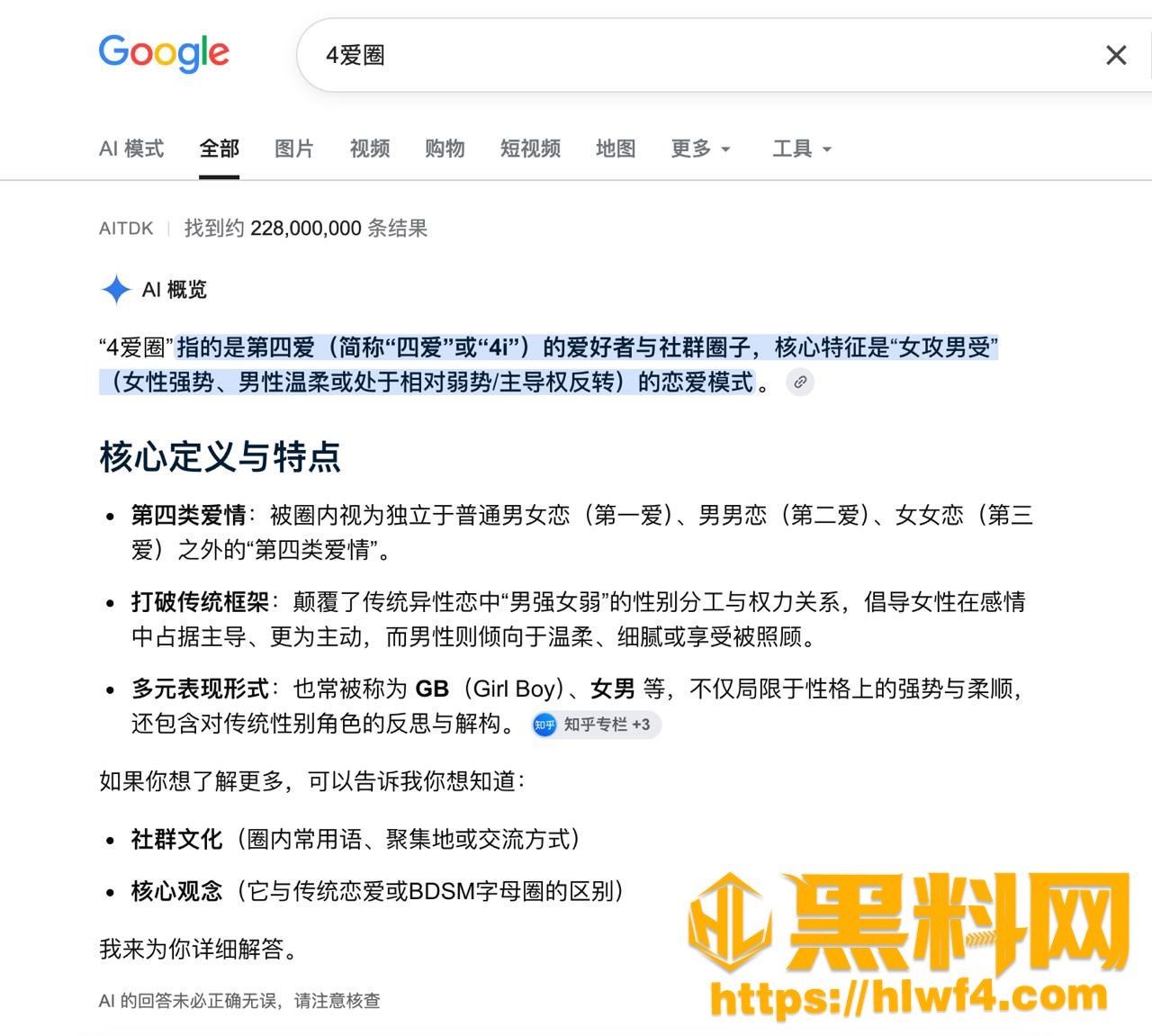 4爱圈 7