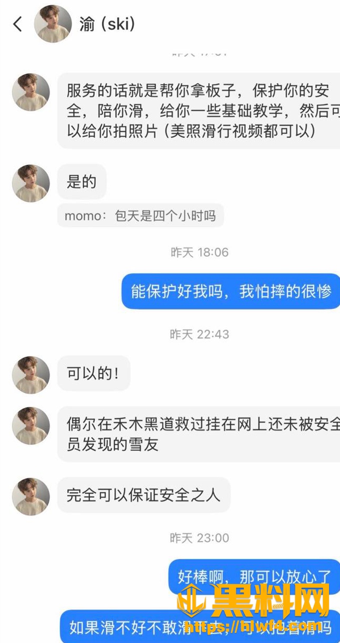 男友Yu 3