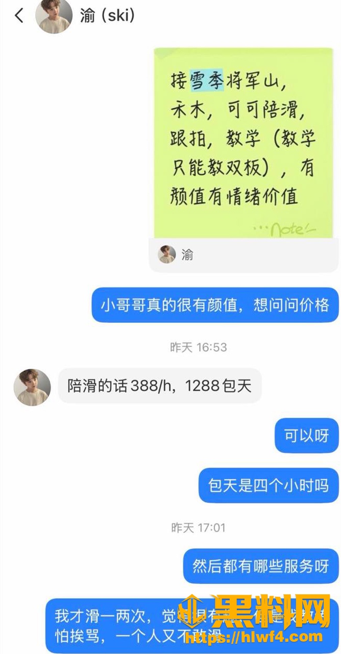 男友Yu 2