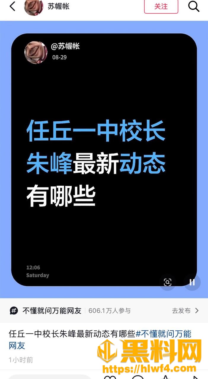 任丘一中 2