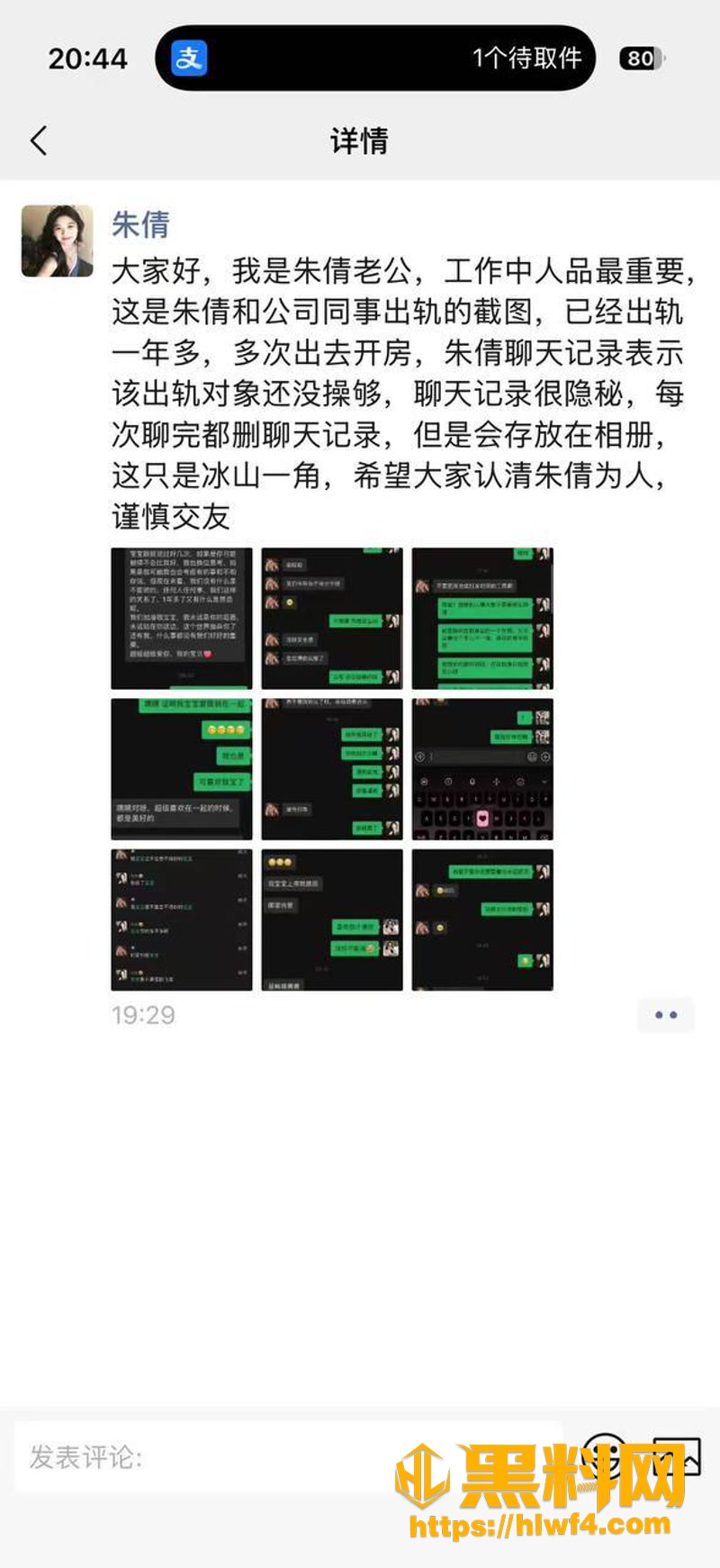 11出轨2 1wm