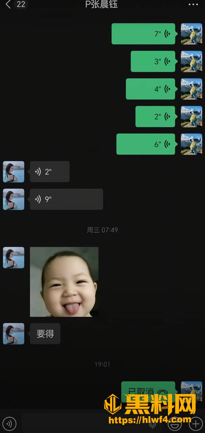 兔牙痕离世事件曝光 1