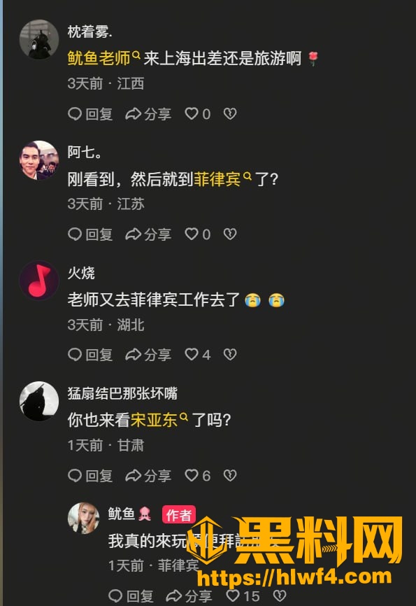网红