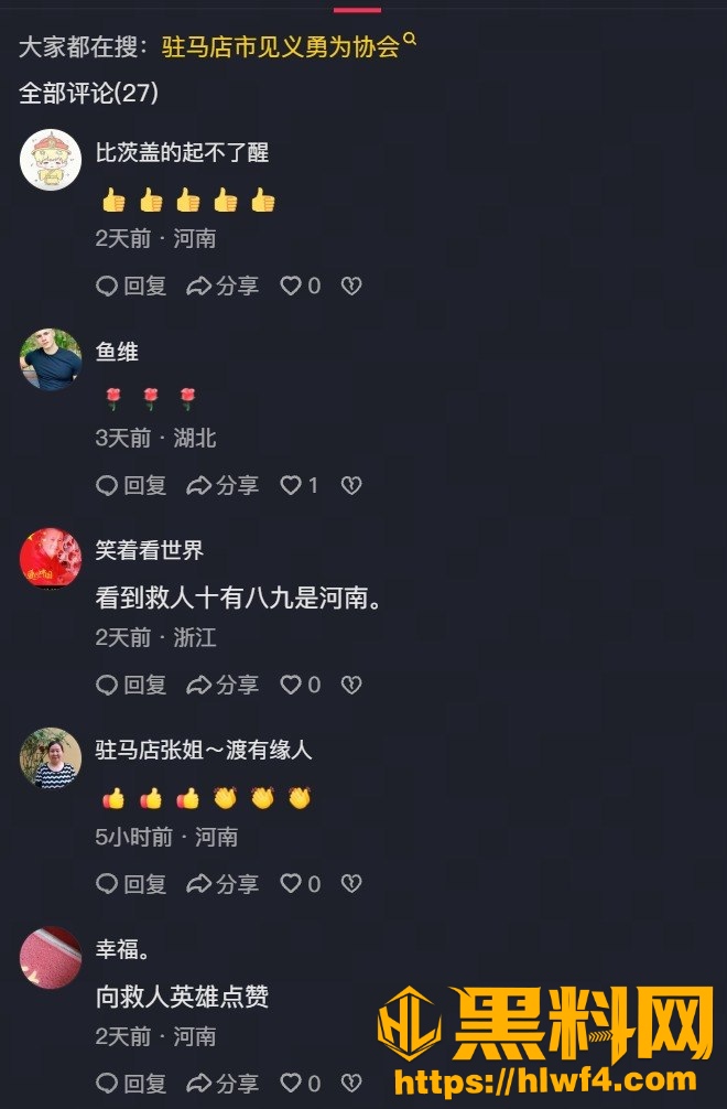 驻马店7
