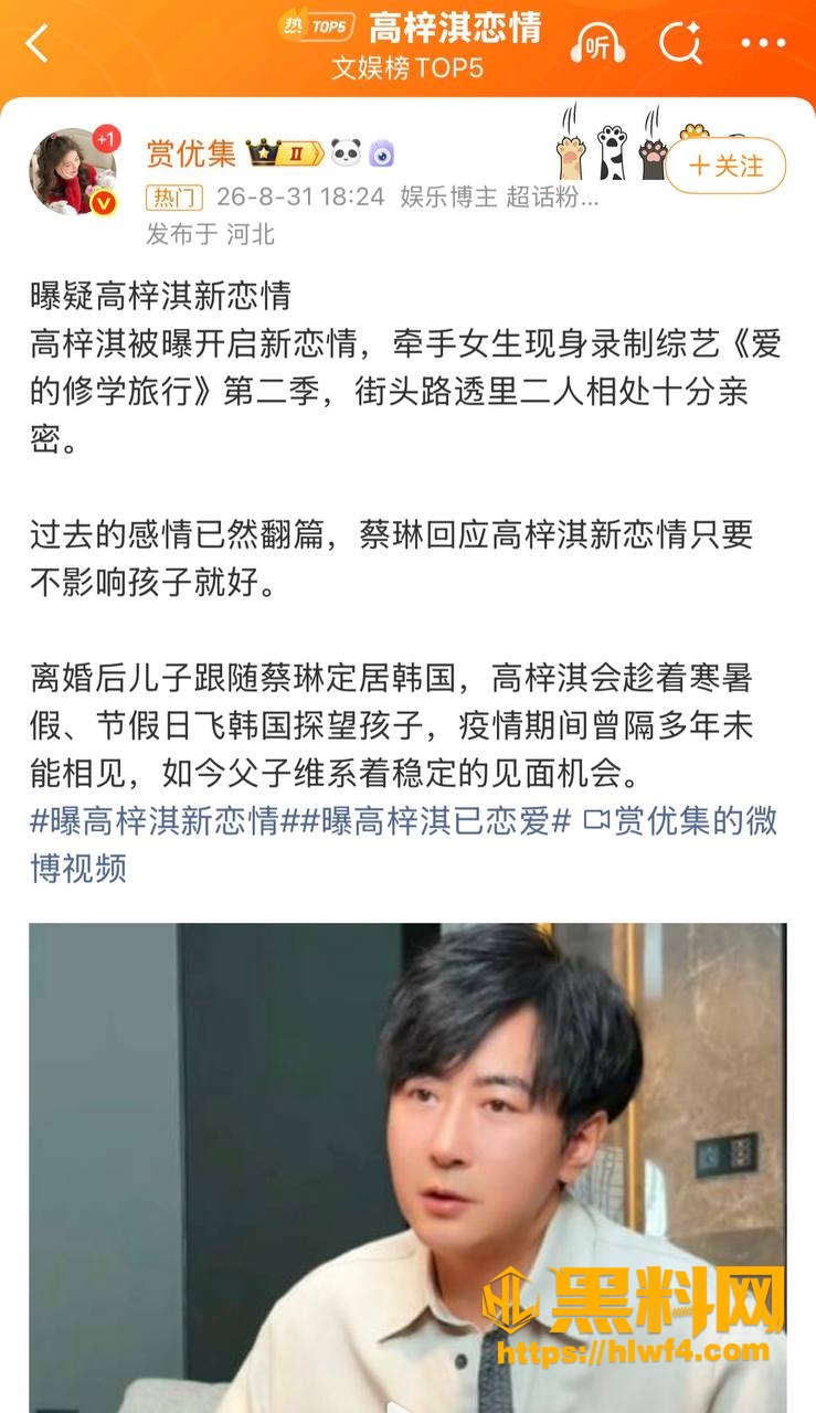 芒果恋综爱的修学旅行 7