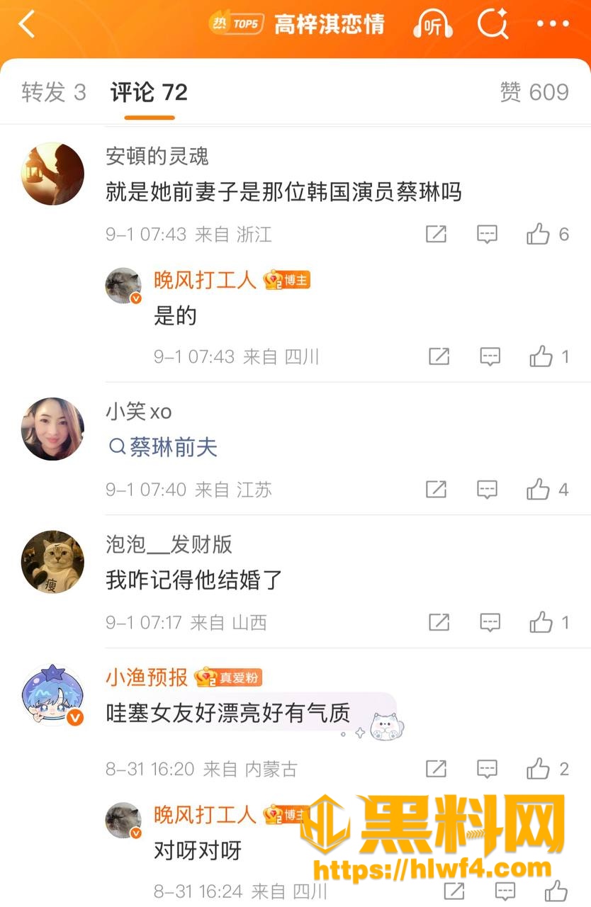 高梓淇  2