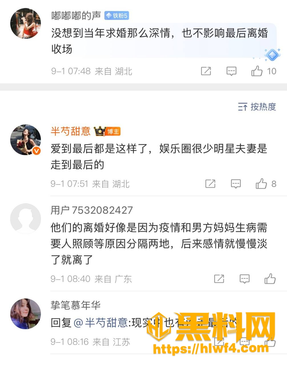 高梓淇  8