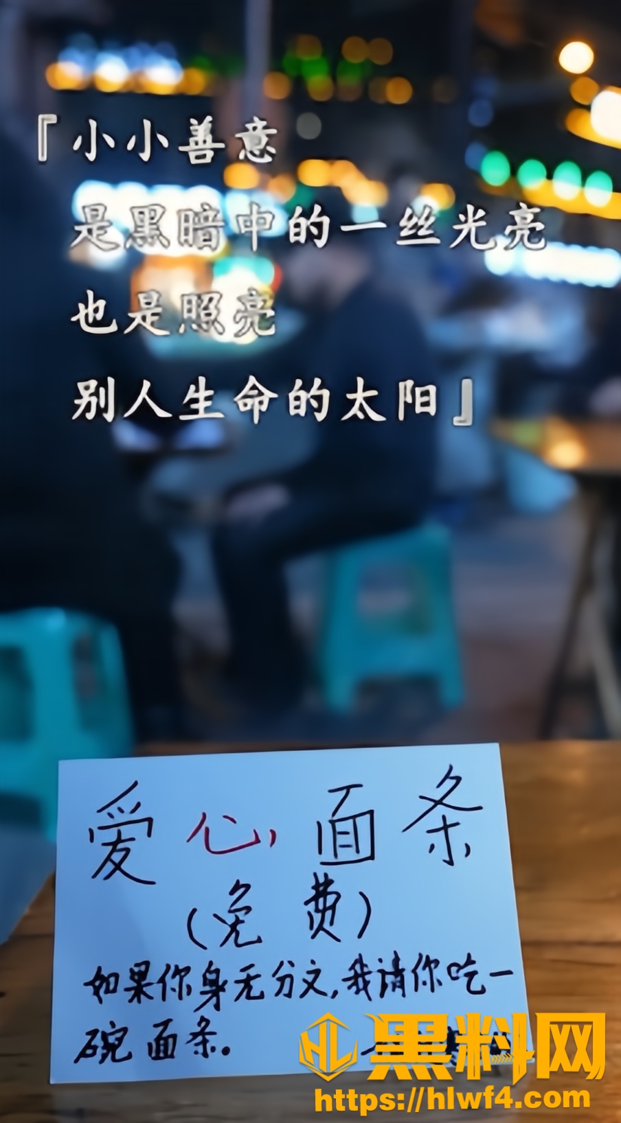 善意回报8