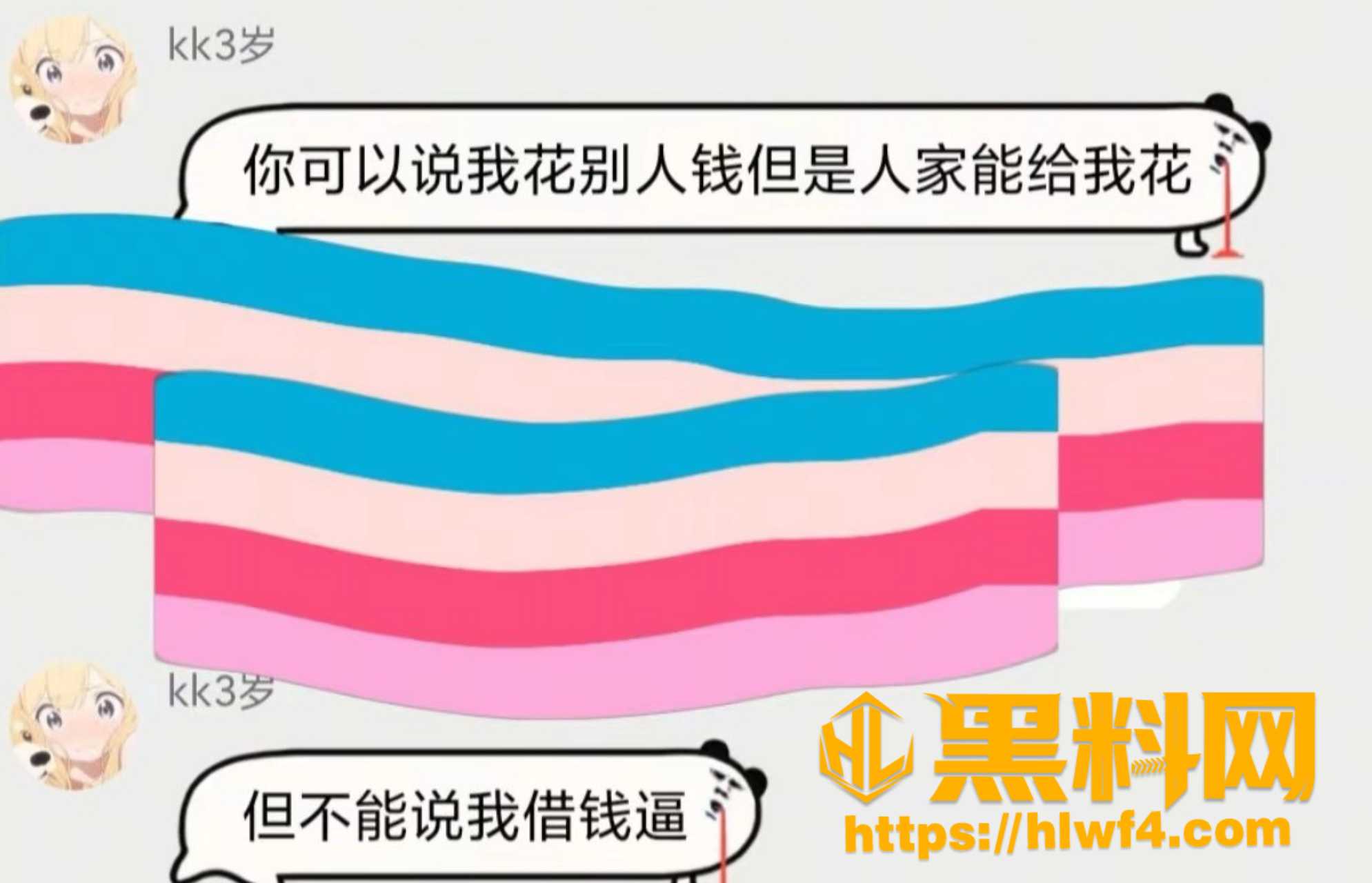 KK3岁偷情黑料曝光 2
