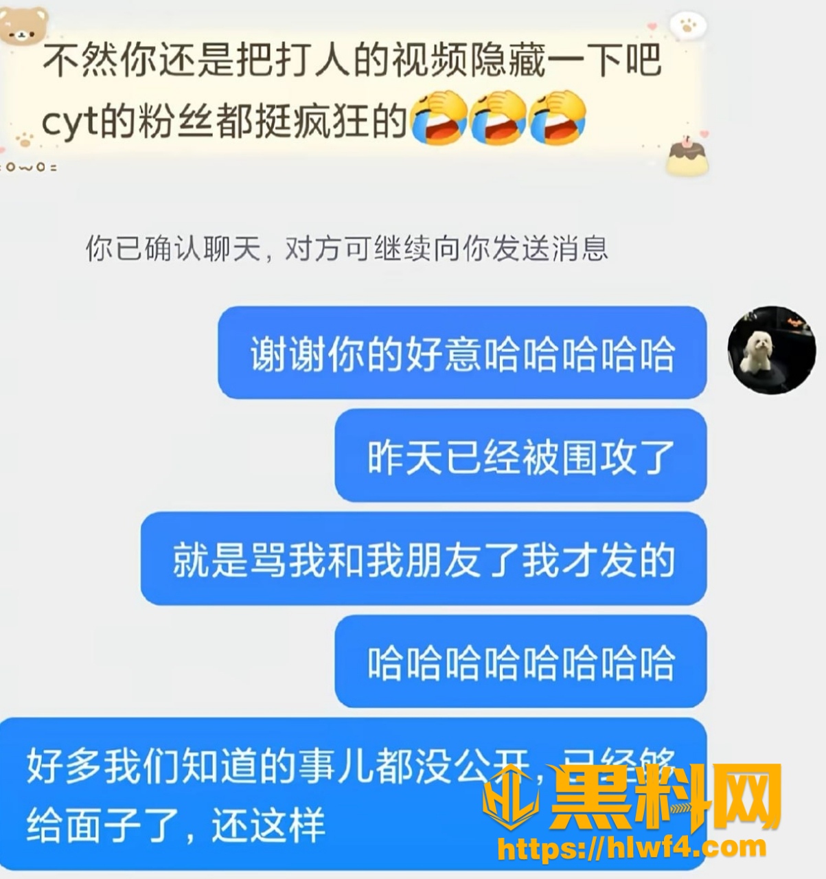 KK3岁偷情黑料曝光 6