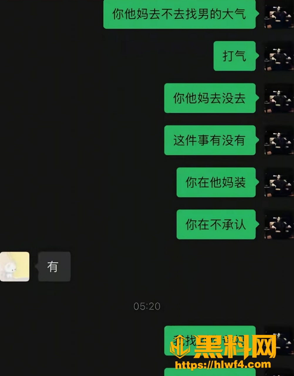 KK3岁偷情黑料曝光 8