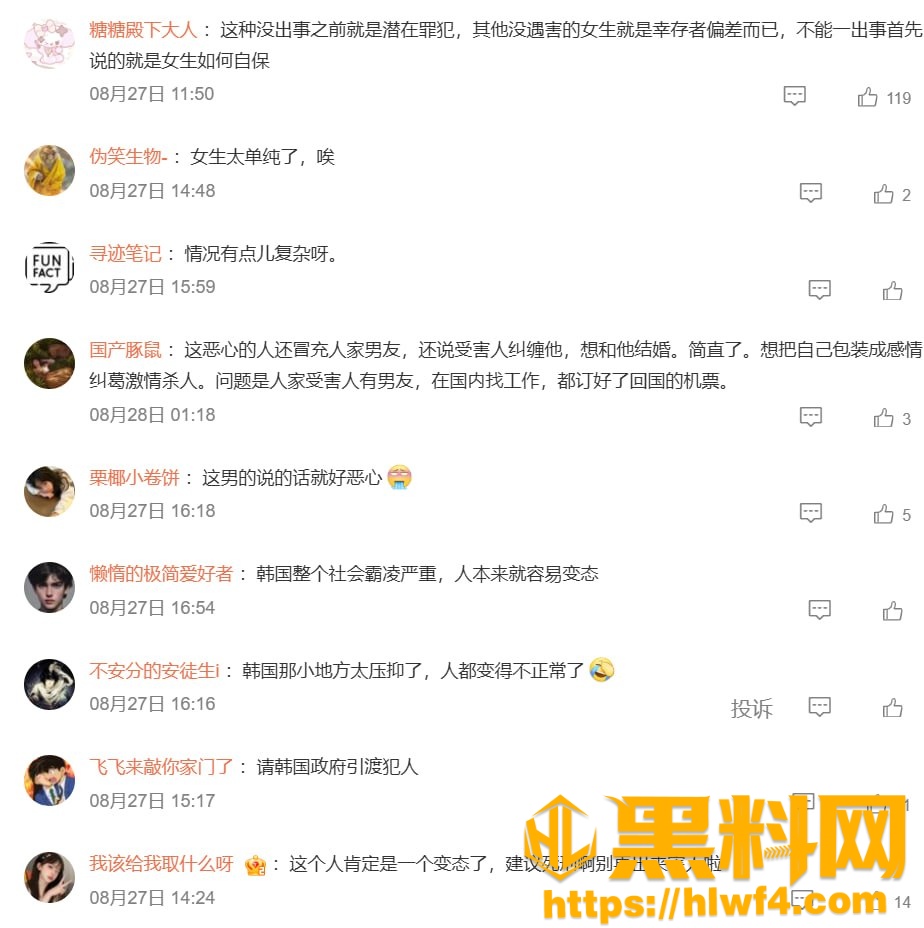 郑昌圣杀留学生事件27