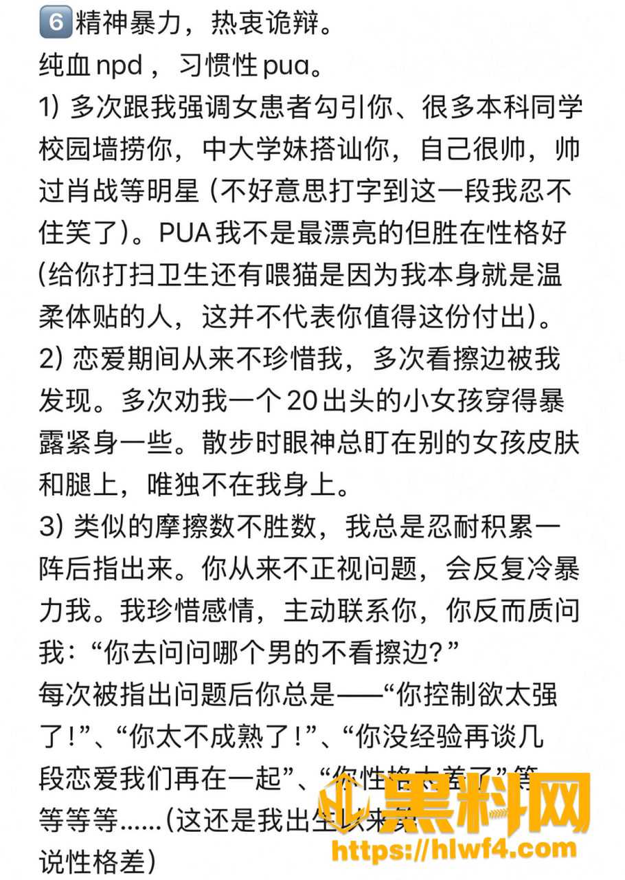 张子禄出轨事件曝光 4