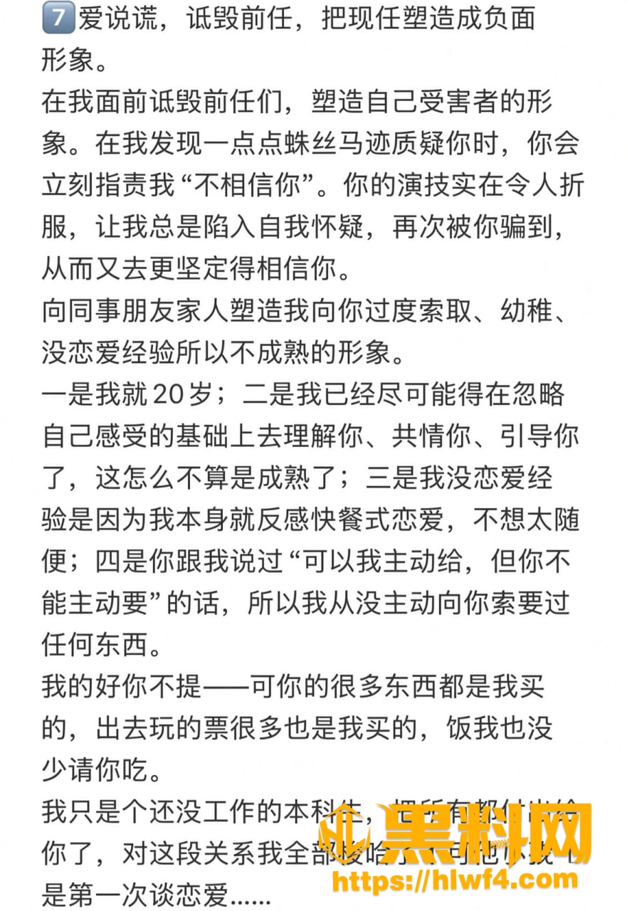 张子禄出轨事件曝光 5