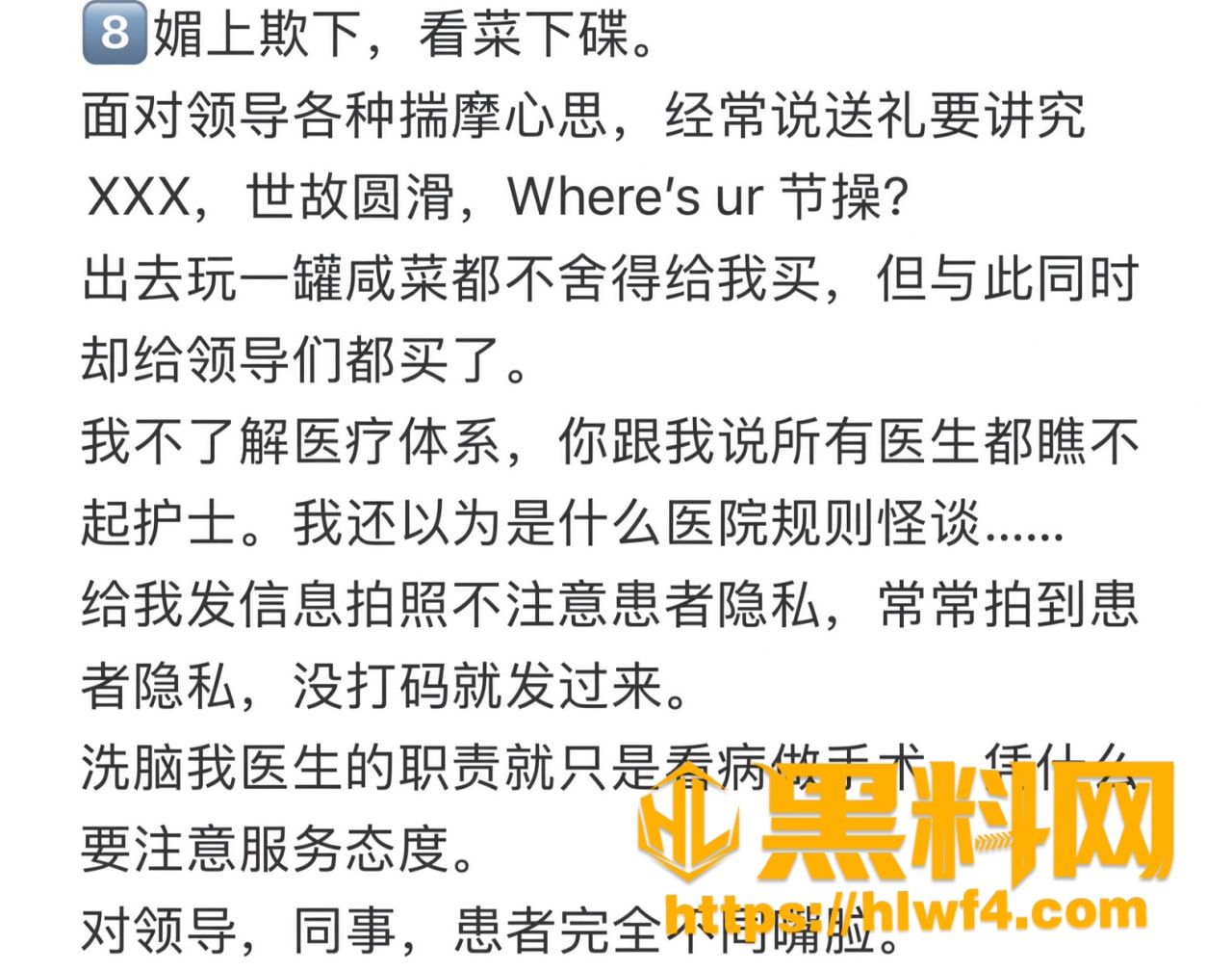 张子禄出轨事件曝光 6