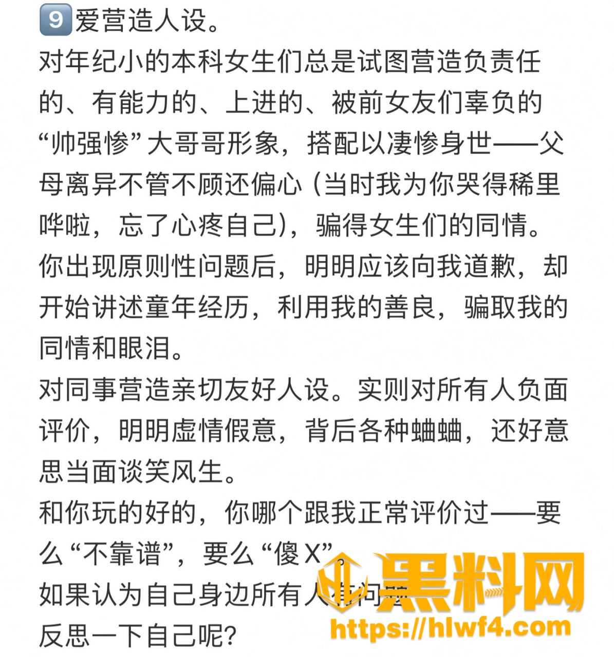 张子禄出轨事件曝光 7