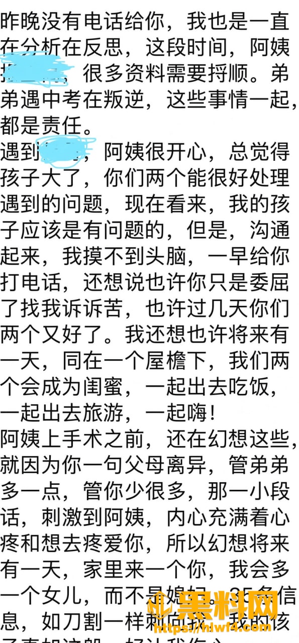 张子禄出轨事件曝光 10