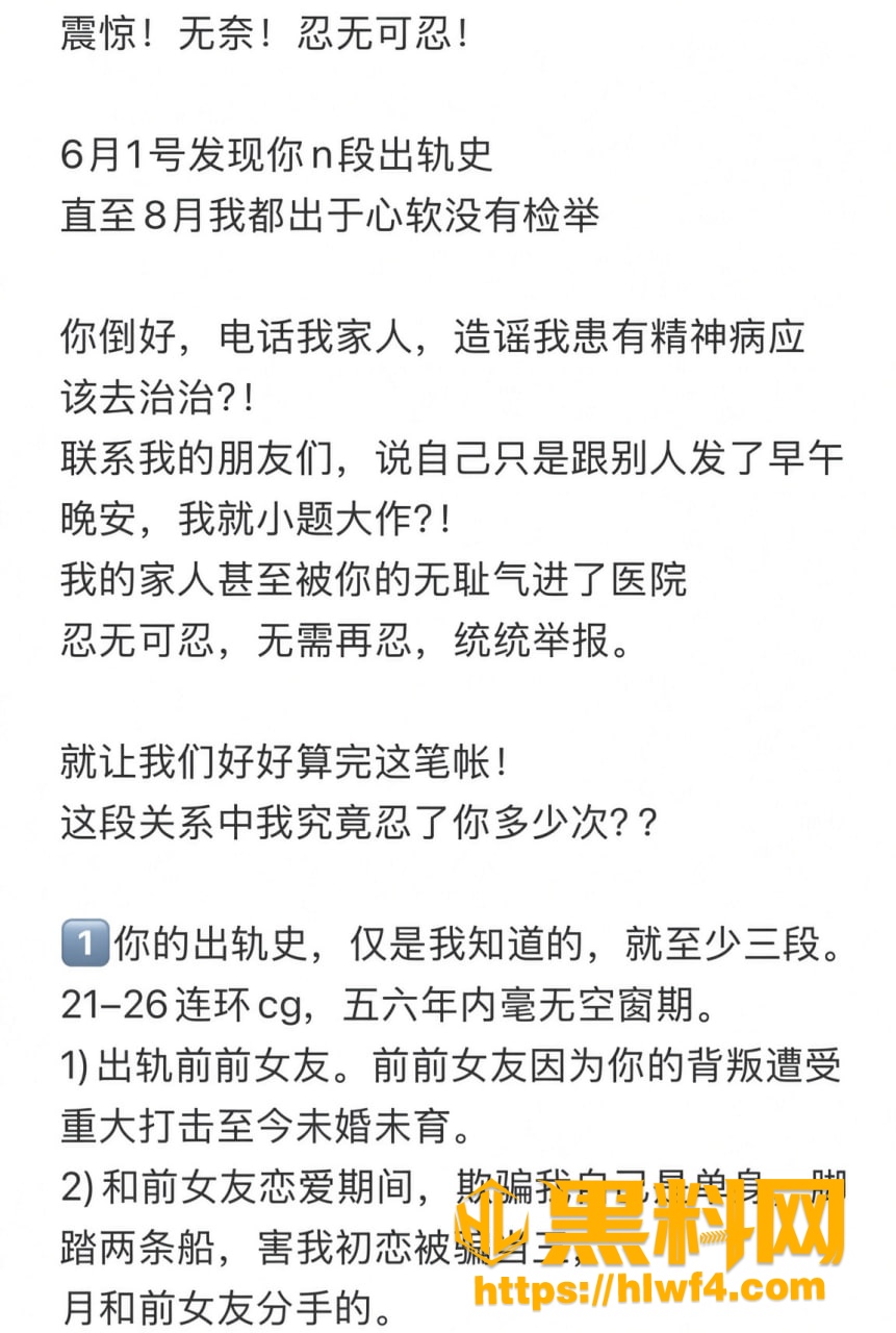 张子禄出轨事件曝光 11