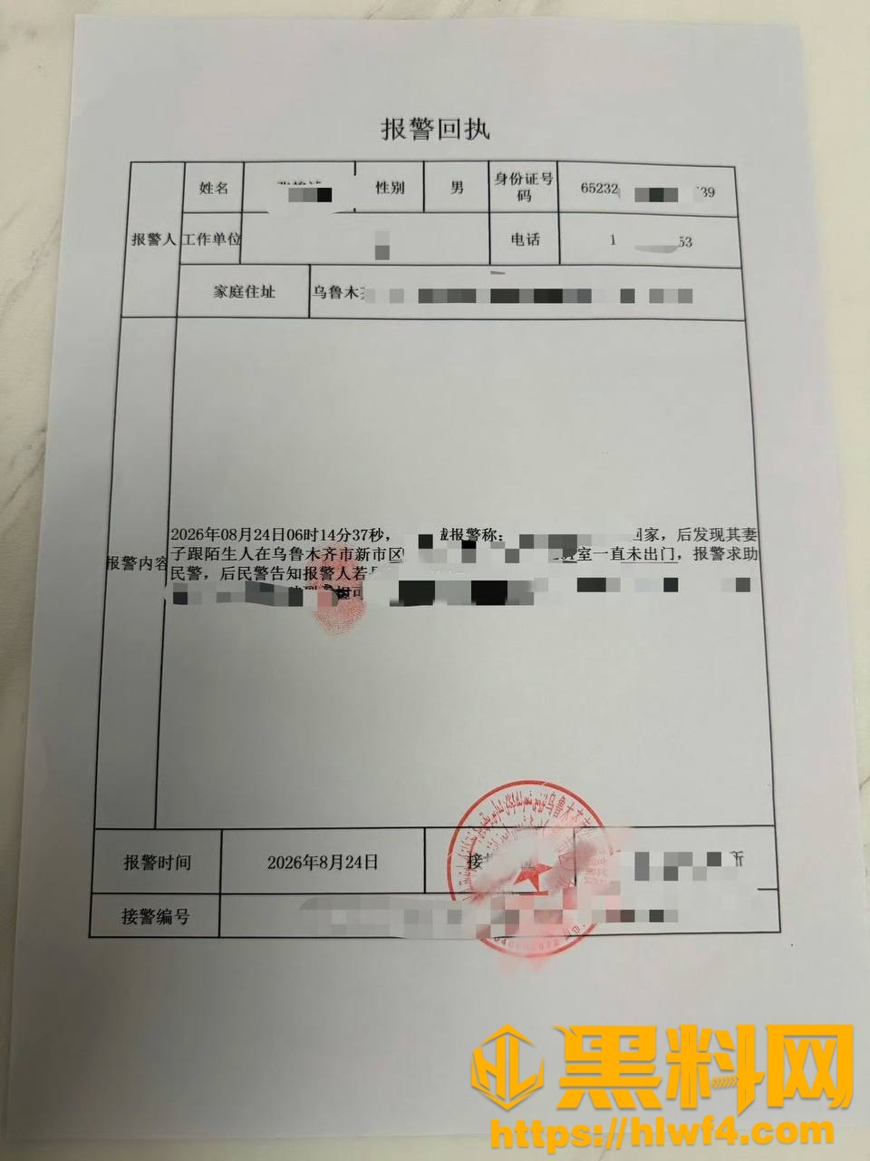 乌鲁木齐健身博主雨轩出轨18
