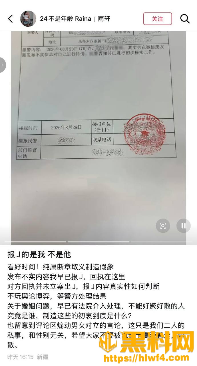 乌鲁木齐健身博主雨轩出轨20