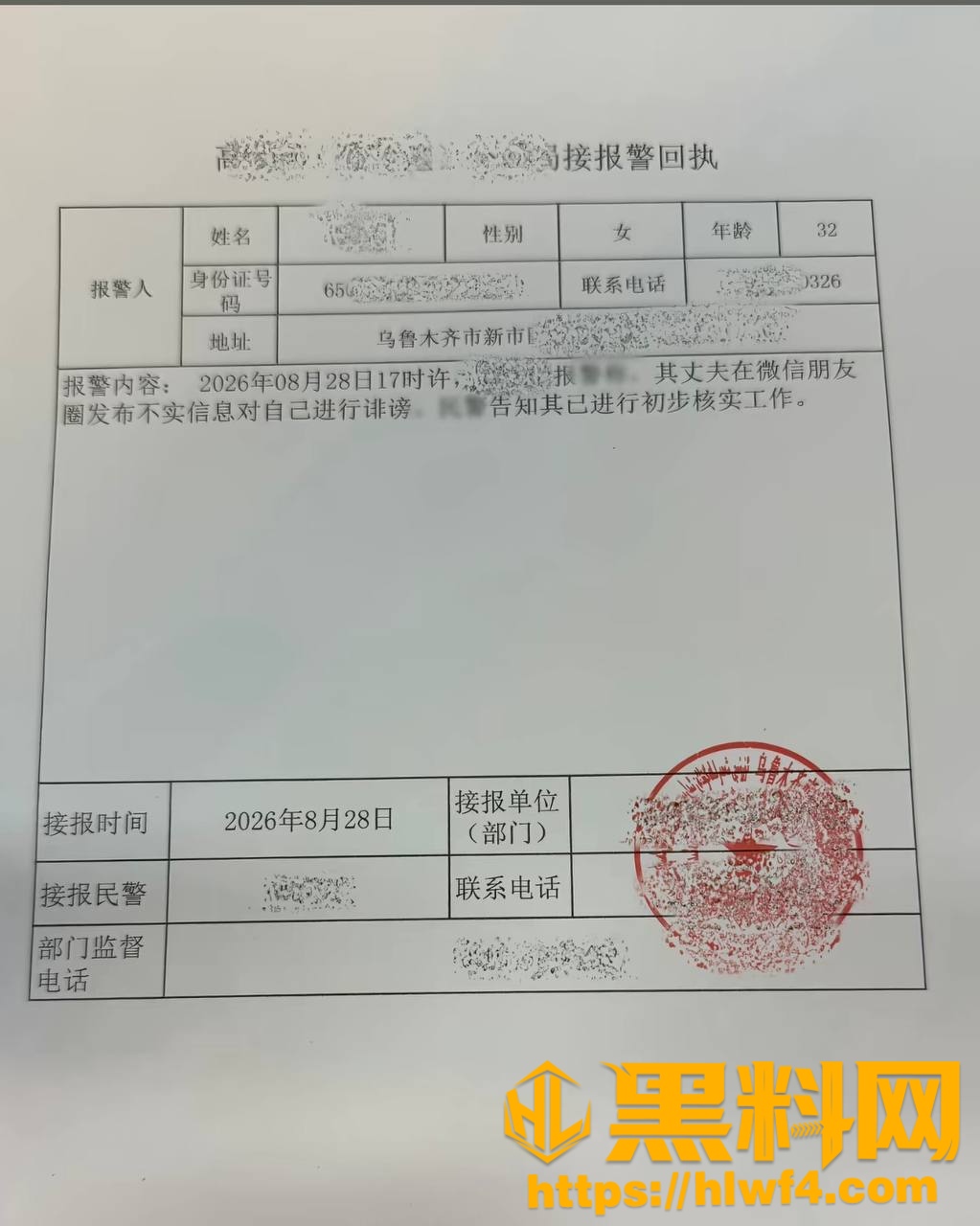 乌鲁木齐健身博主雨轩出轨22