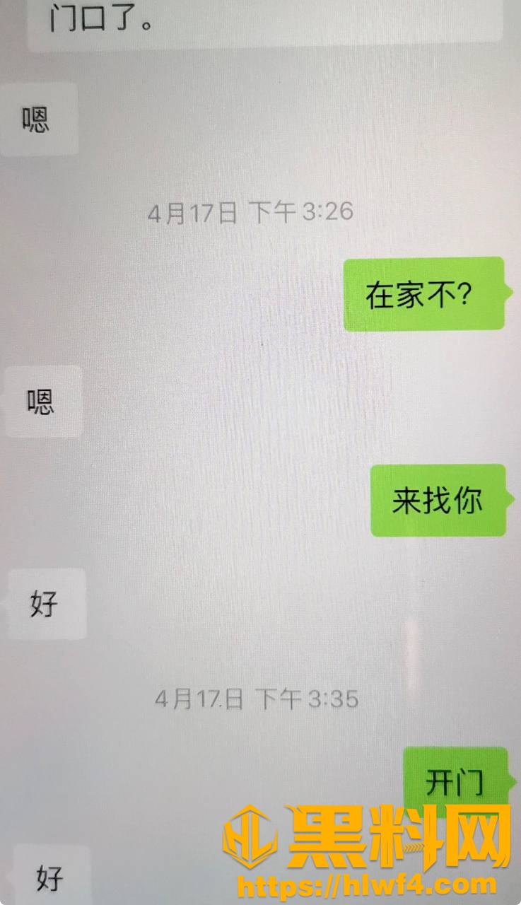 乌鲁木齐健身博主雨轩出轨24