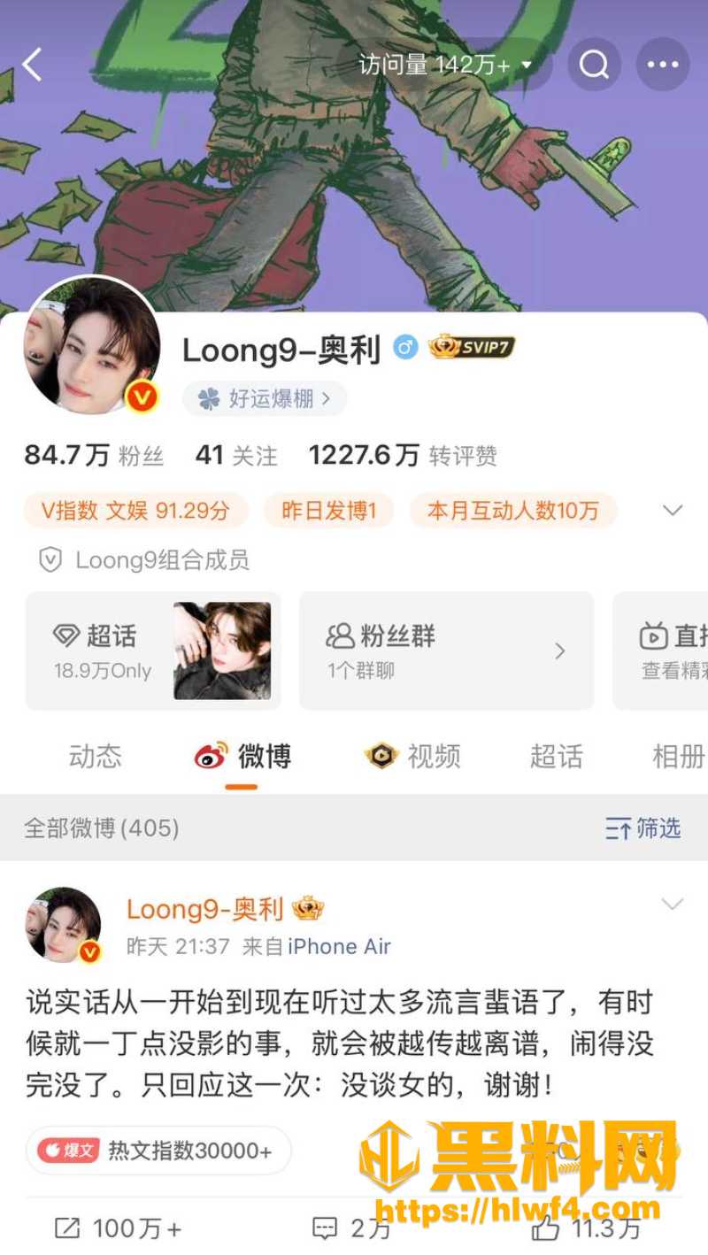 奥利绯闻女友白翊汝2