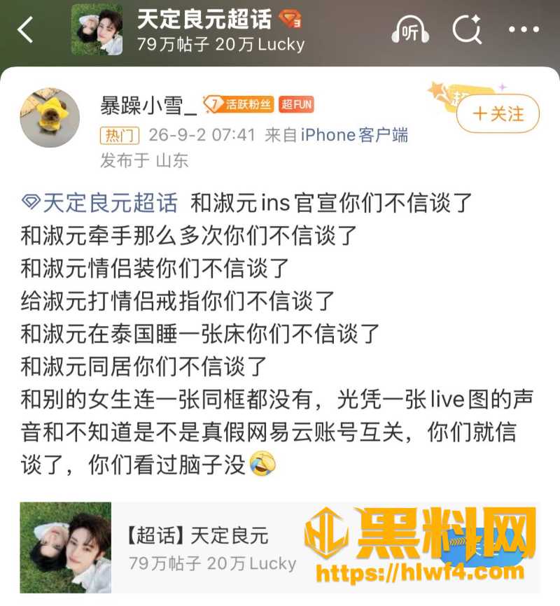 乐华奥利男女通吃6