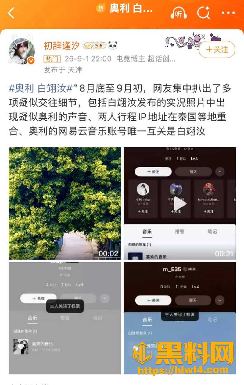 乐华奥利男女通吃7