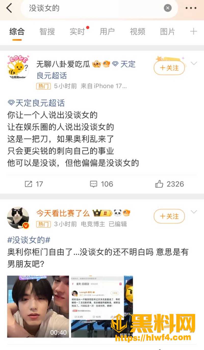 乐华奥利男女通吃12