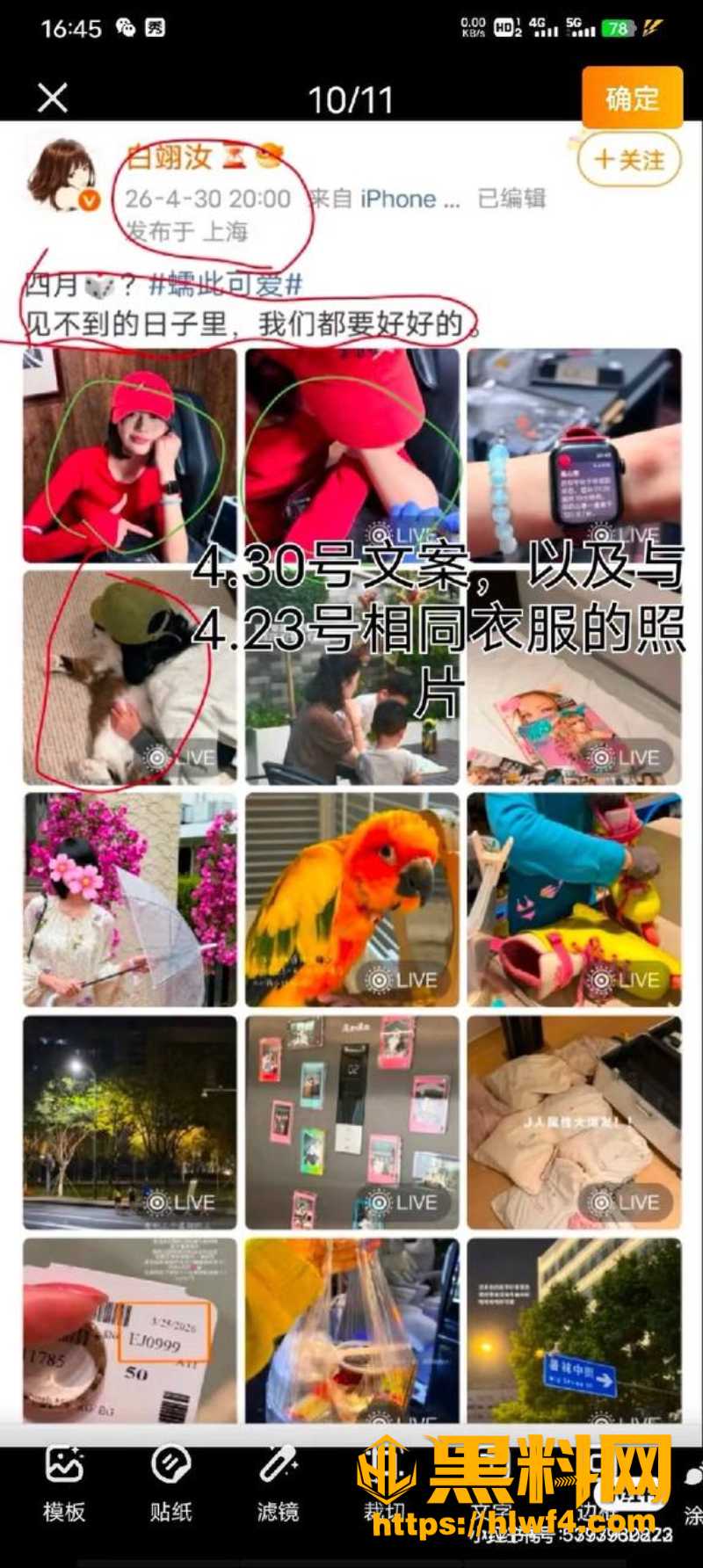 文娱榜第一1