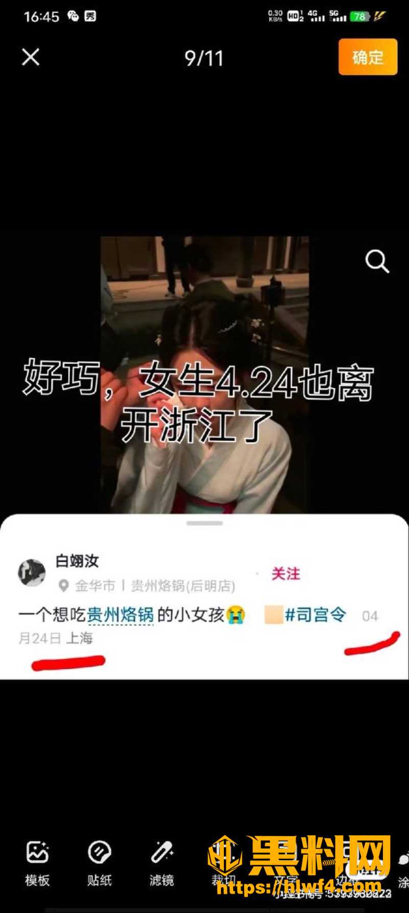 文娱榜第一14