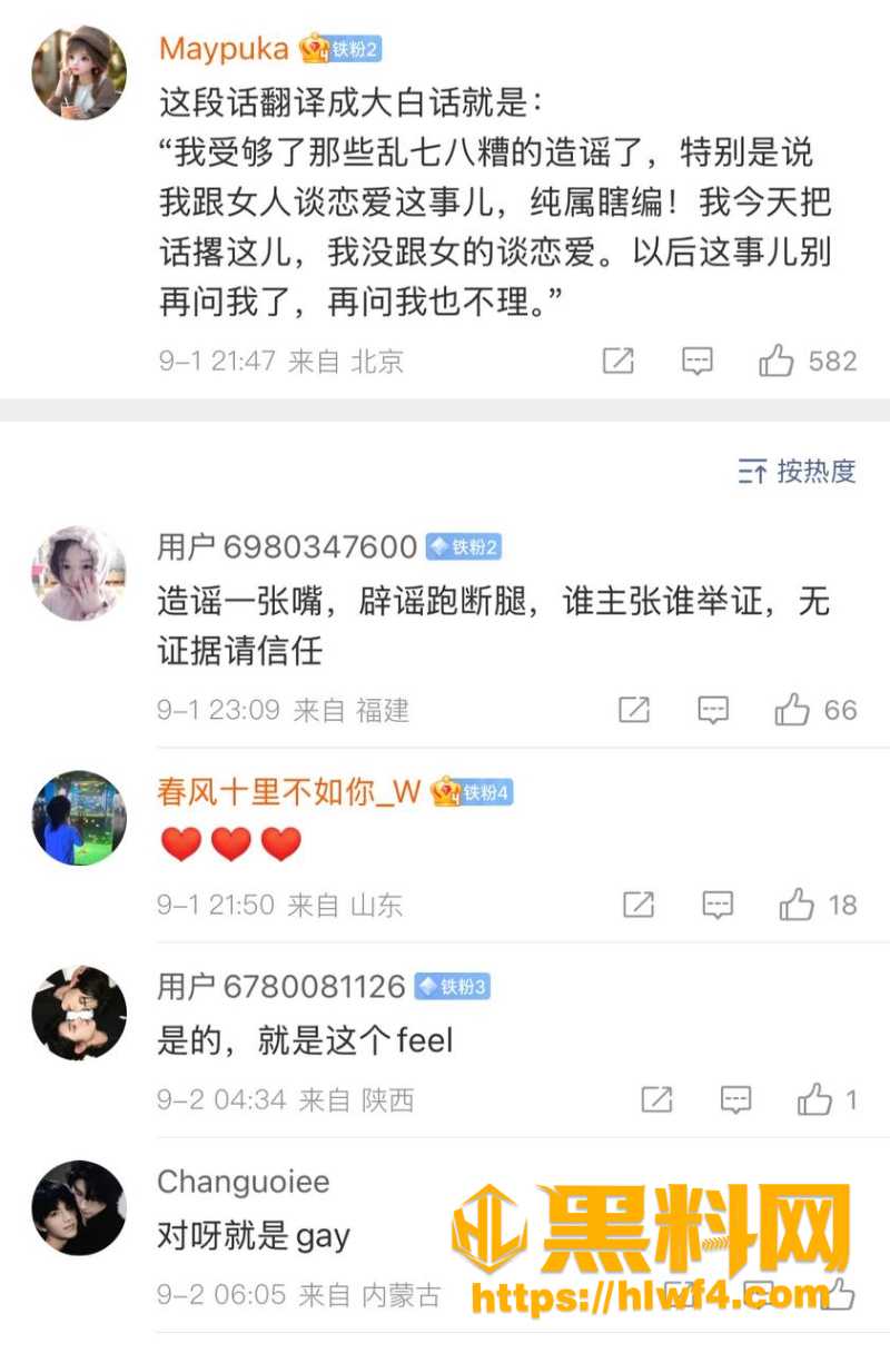 没谈女的谢谢1