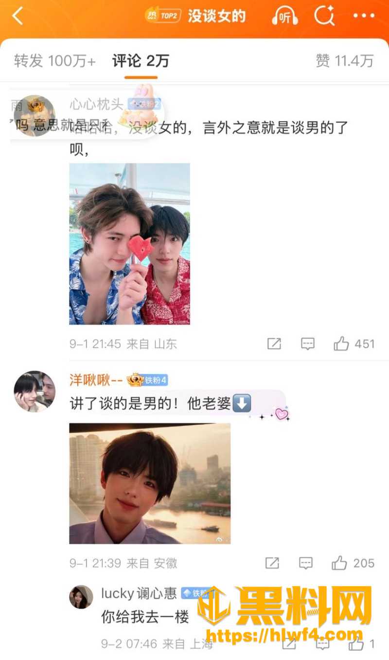 没谈女的谢谢2