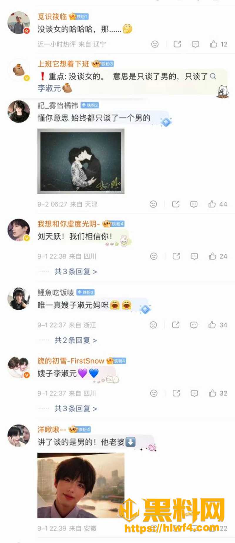 没谈女的谢谢4