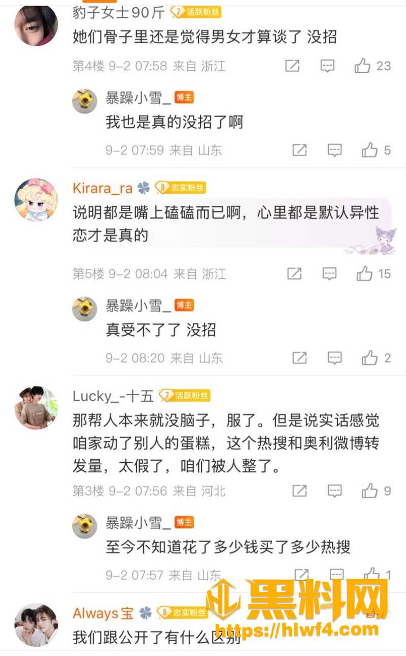没谈女的谢谢9