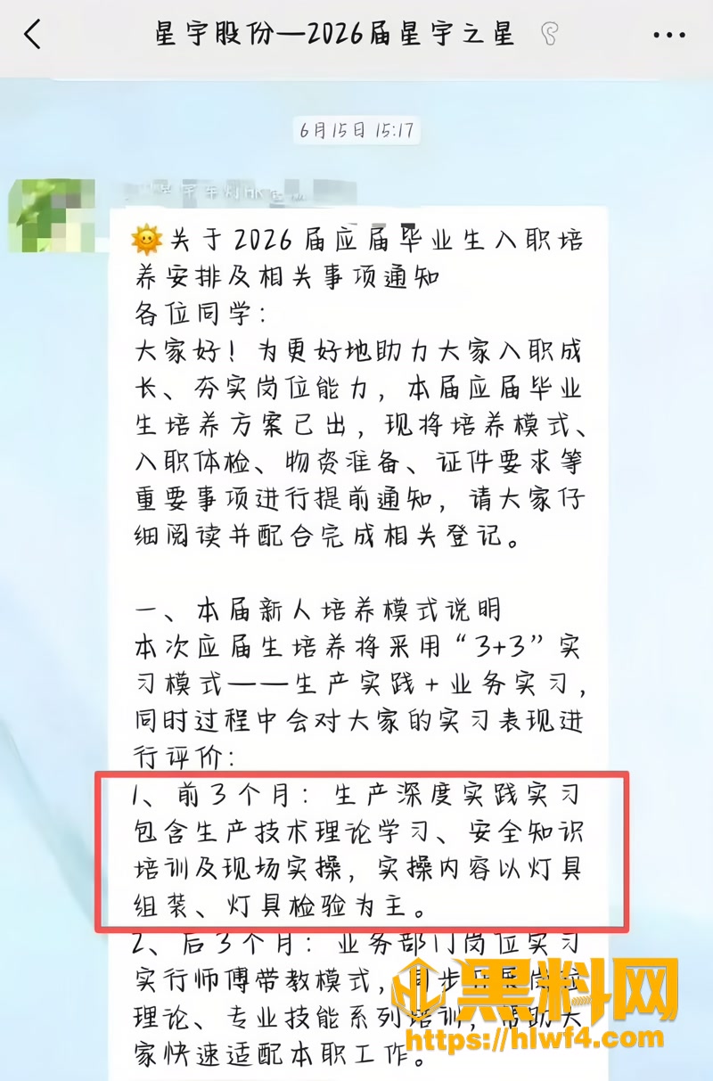14羞辱式劝退应届硕士2 7wm