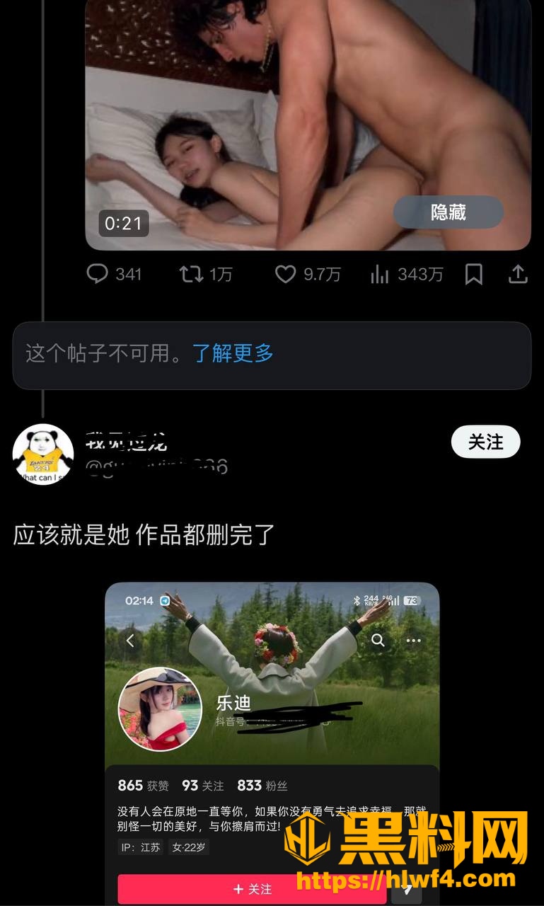 三丽鸥甜妹 3