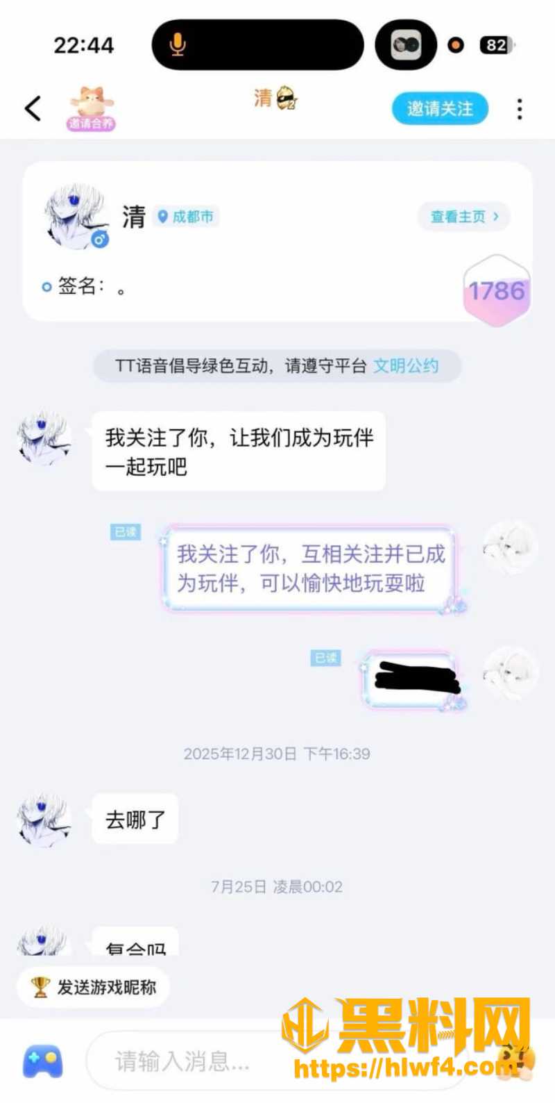 蛋圈主播安柒小天才塌房1