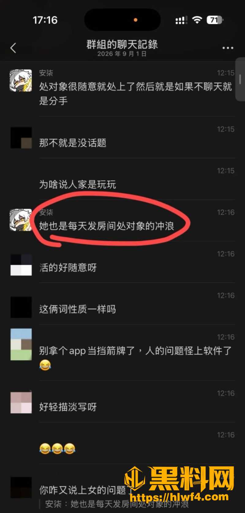 安柒小天才出轨翻车6
