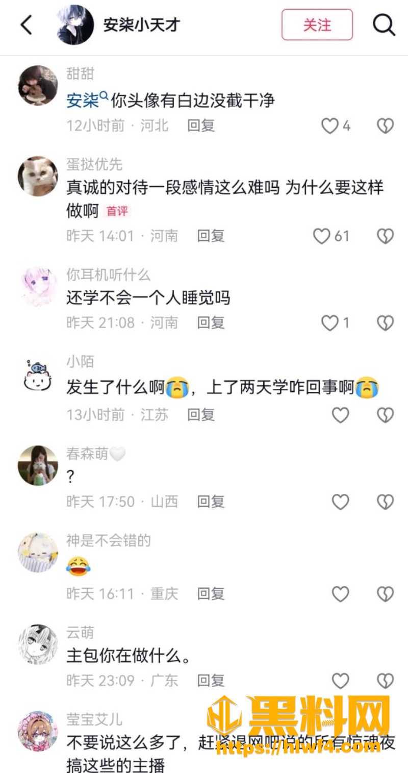 出轨3