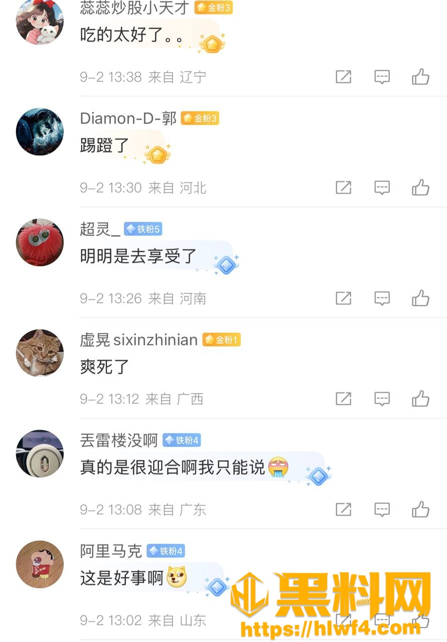 吃瓜 1